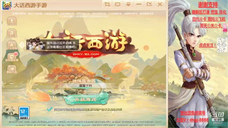 【2021-12-09 08点场】黑糖真猪：脸白一天吧。