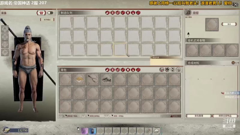 【2021-12-09 22点场】秀才冷男：681.帝国神话，建造新家的一天！