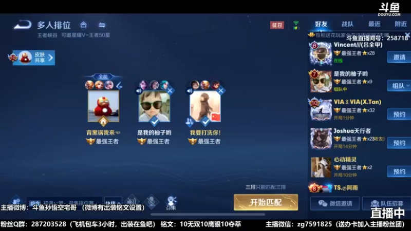 国服万场猴王宅哥精彩直播10.mkv