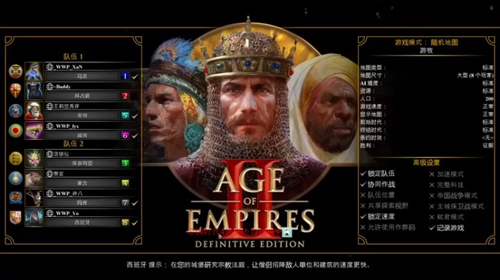 【帝国时代猜火车Yo】：大家有仇报仇，有怨报怨