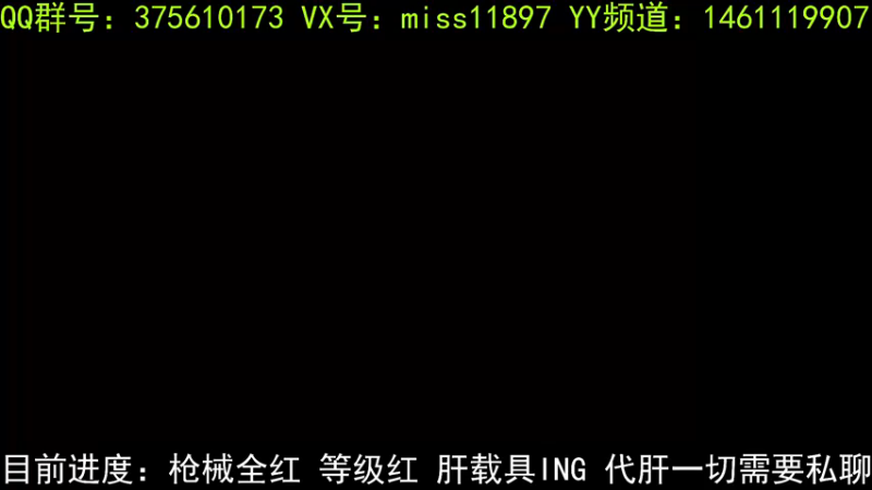 【2021-12-08 20点场】miss512222：努力肝载具红皮ING