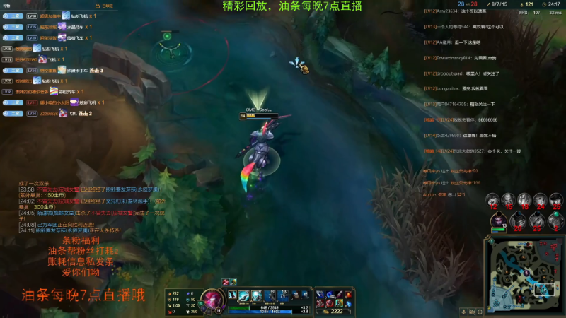 【英雄联盟】主播油条的精彩时刻 20211210 15点场