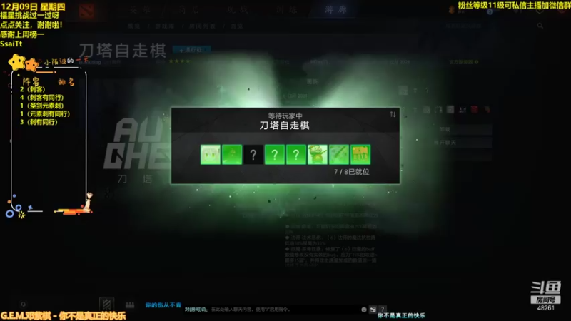 【2021-12-09 19点场】陌小陌：五赛季第一冲第一！去宠物医院看看猫
