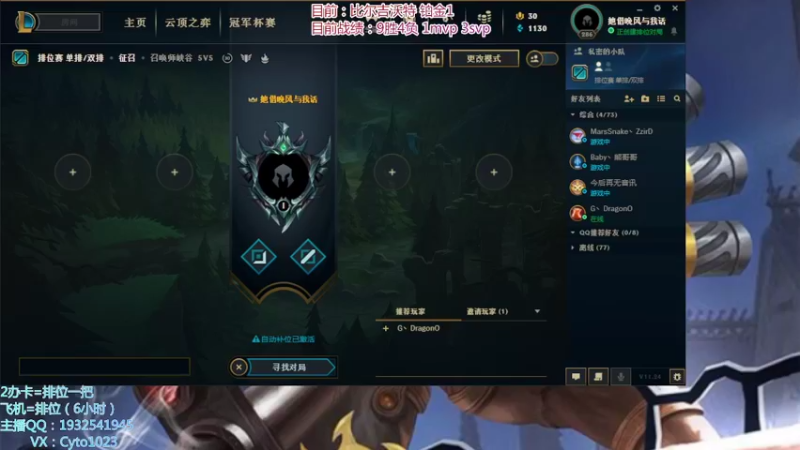 【2021-12-10 12点场】戏命师丶TT：TT： 烬の天花板。