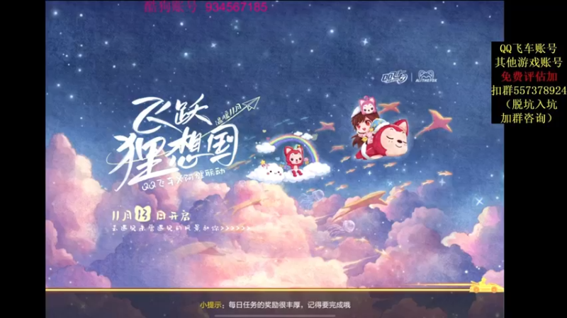 【2021-12-10 20点场】飞车计时k神：风云榜之后垫底赛！激情满满