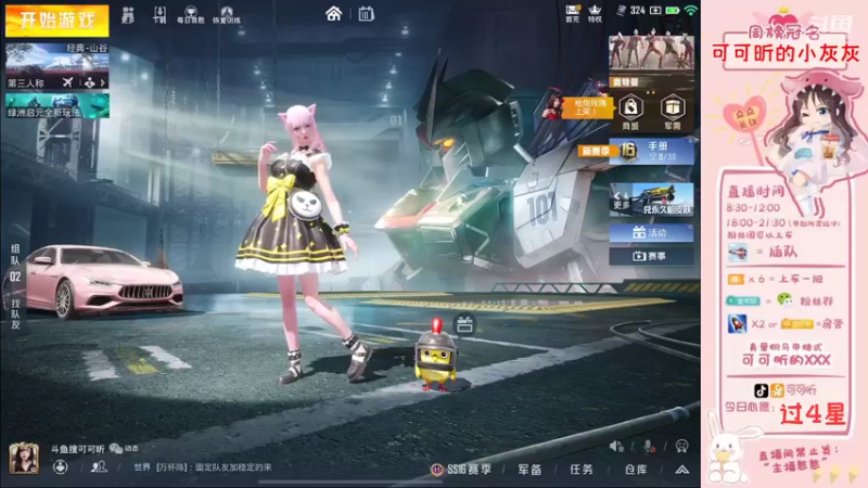 【2021-12-10 13点场】可可昕ohh：K2女子战队试运行~