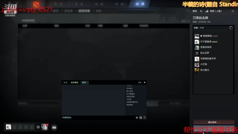 【2021-12-08 14点场】小破庙：想上分点进来学就完事儿了