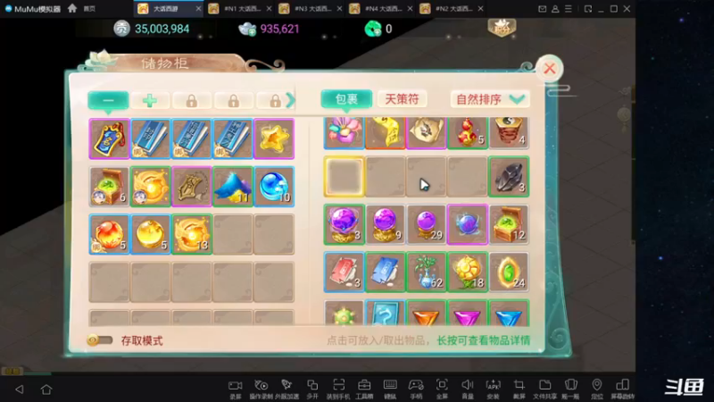 【2021-12-06 21点场】天末凉沨：【大话西游】朔风解意来呀