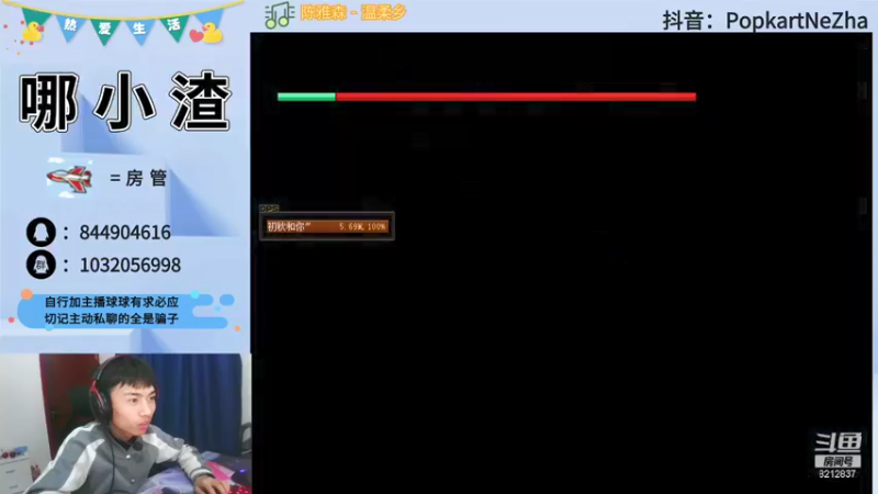 【2021-12-09 23点场】大马猴哪吒：大马猴哪吒：虾线给你挑了~~