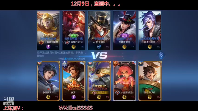 【2021-12-09 22点场】渝万丶巴蒂：真正的五排一带四刘备