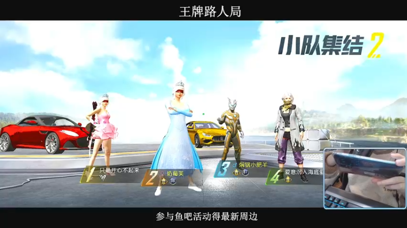 【2021-12-10 03点场】小妖洋：王牌匹路人小姐姐吃鸡~