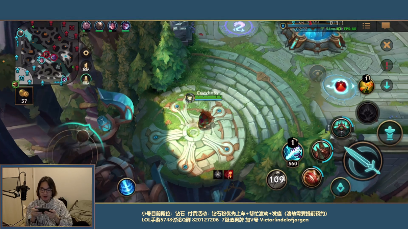我在斗鱼看主任5748直播LOL手游