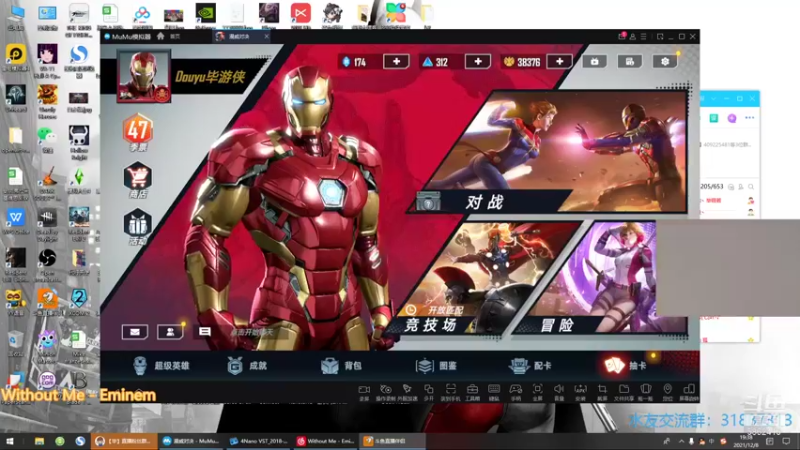 【2021-12-08 19点场】毕游侠：目前26名，艰难爬升中