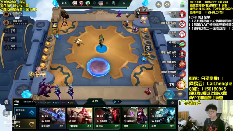 【2021-12-10 12点场】不太纯洁的Ccj：连胜连败赏金九五之尊包爽！！