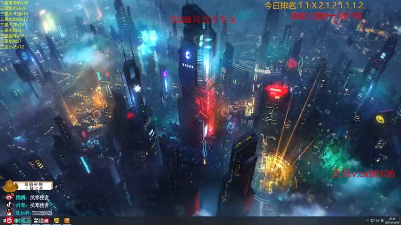 【2021-12-10 10点场】抗寒使者：随机带水友双人赏金15连败送3星5费！！