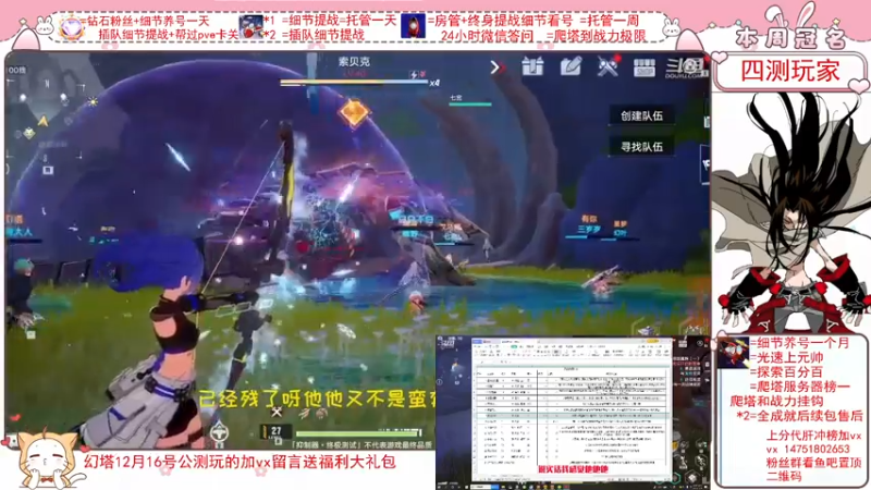【2021-12-09 23点场】刘涛er：细节调号帮肝光速上分