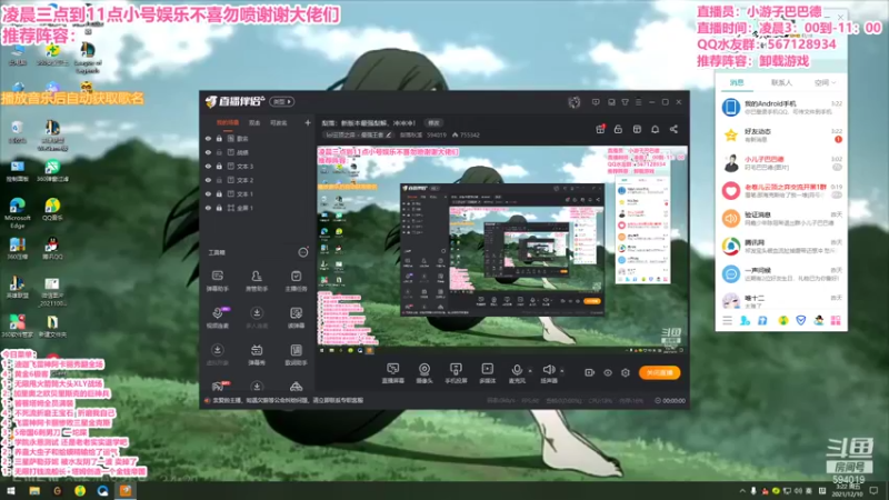 【2021-12-10 03点场】梨落秋溪：二台：长夜漫漫与你相伴！！！！