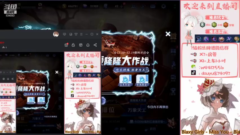 【2021-12-10 13点场】小飞Avery：小飞：小乔1900-2100