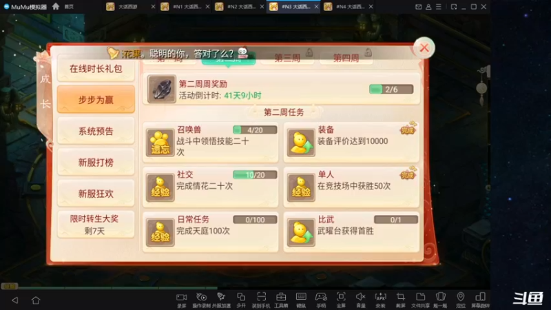 【2021-12-06 19点场】天末凉沨：【大话西游】朔风解意来呀