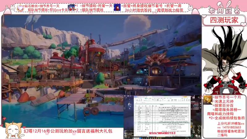 【2021-12-09 17点场】刘涛er：细节调号帮肝光速上分