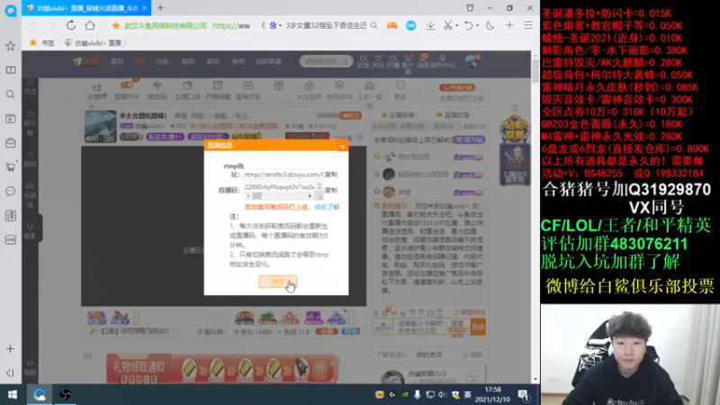 【2021-12-10 17点场】白鲨xiubi丶：来太仓蹭吃蹭喝！