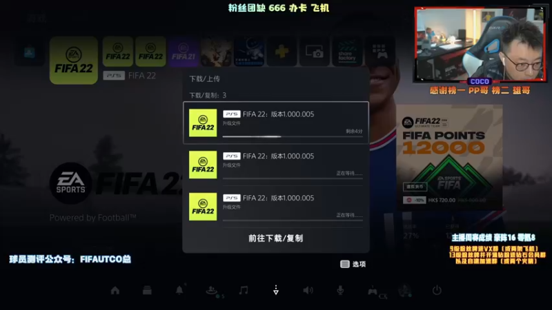 【2021-12-09 17点场】COCO花式FIFA：零氪进一步追求完美！