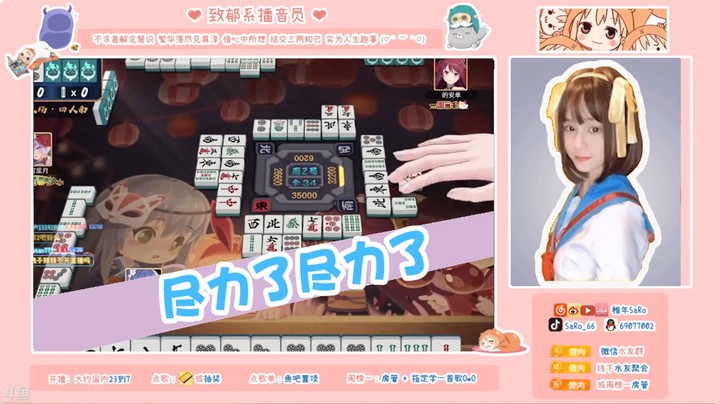 尽力了尽力了