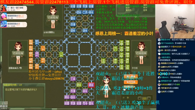 【四国军棋】神机小诸葛的精彩时刻 20211210 08点场