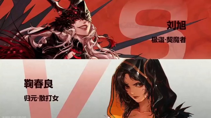 【漫游kiss欢】：刘旭 VS 鞠春良