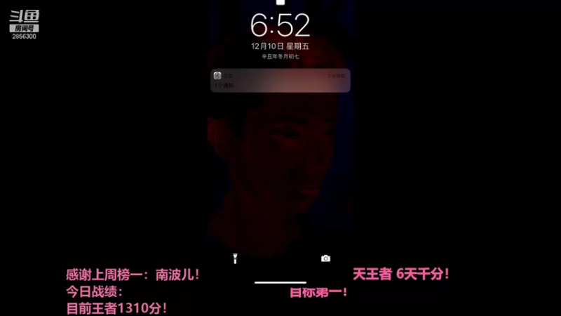 【2021-12-10 19点场】NB丶条皮兄弟：小皮：双城1310开冲！