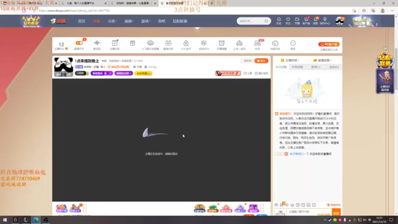 【2021-12-10 12点场】地球胖丶驴酱：每天5个小时峡谷然后3个小时教学 我棒不