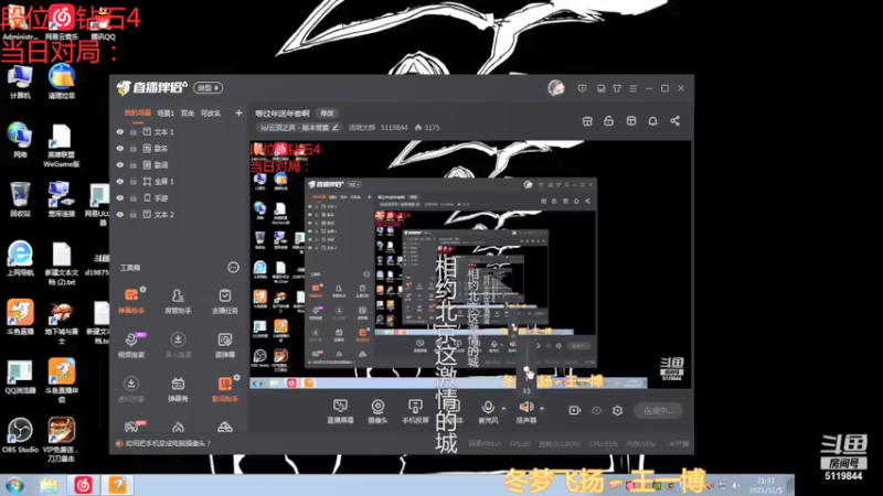 【2021-12-05 21点场】流氓太郎：白石村第一摆烂