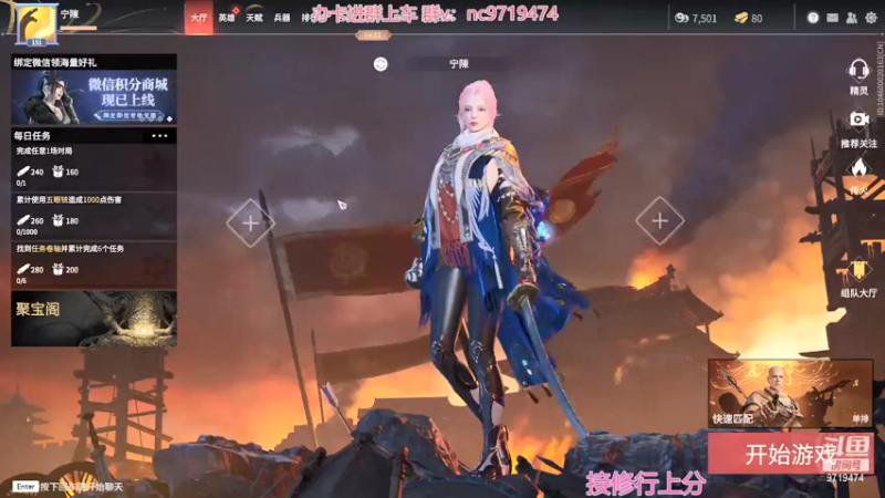 【2021-12-09 18点场】宁陈：三排修罗 帮上分 猛干那种=- =