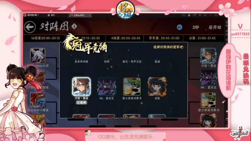 【2021-12-09 20点场】七忆鱼793：二服  伊鹤大小姐驾到！