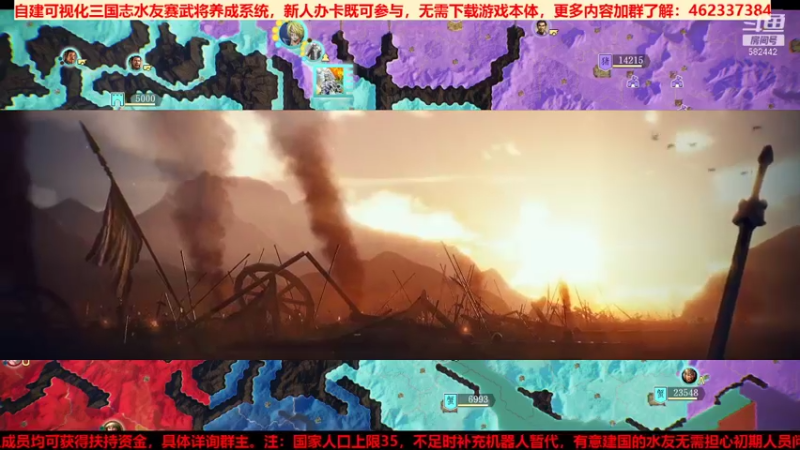 三国群英会势力赛 第⑦天02