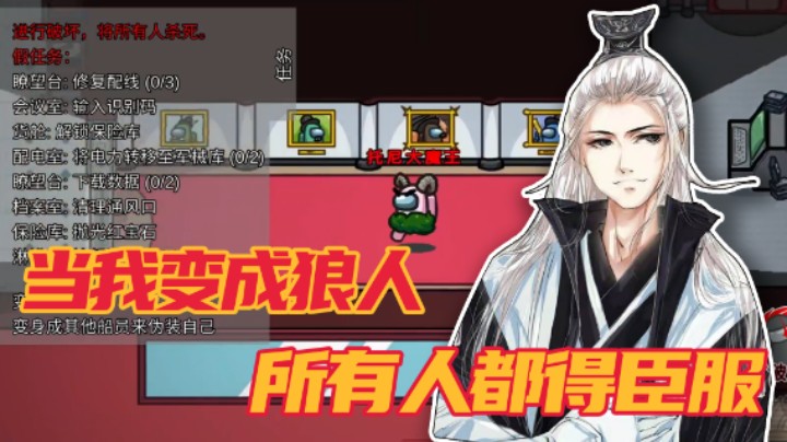 【仙某某】：这将是狼人的巅峰