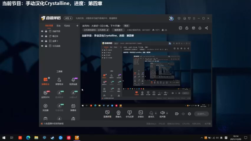【2021-12-09 10点场】火焰之指吉列布：吉列布：大家好~9号全天直播！
