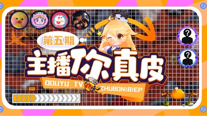 【主播你真皮05】陈死狗：感谢你特别邀请~让我落泪情绪零碎