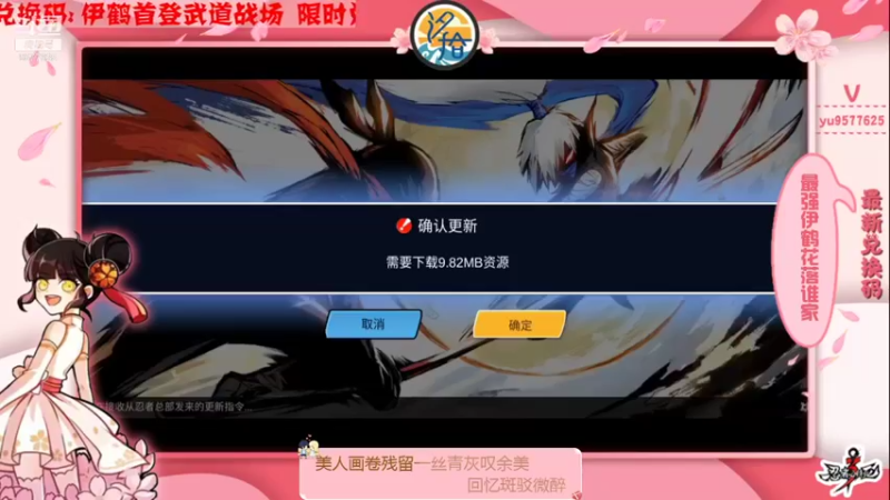 【2021-12-09 22点场】七忆鱼793：二服  伊鹤大小姐驾到！