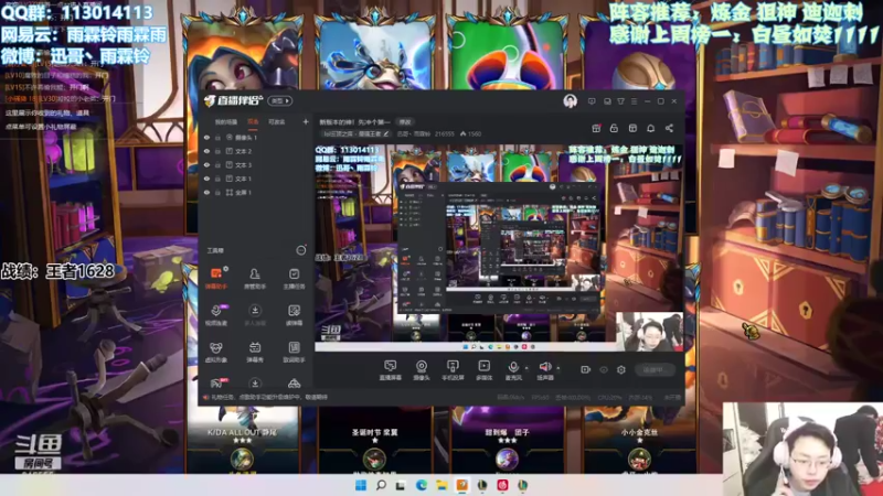 【2021-12-10 09点场】迅哥丶雨霖铃：新版本的神！先冲个第一