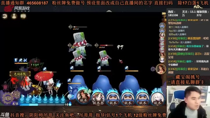 【丶吊哥哥】：不能一直弄御魂材料啊，也应该打打架，让兄弟们感受一下