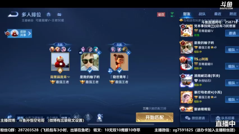 国服万场猴王宅哥精彩直播3.mkv
