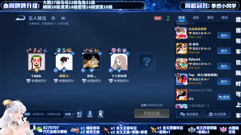 【2021-12-09 23点场】绪伦gg：绪伦：全英雄双系统解决一切上分问题！