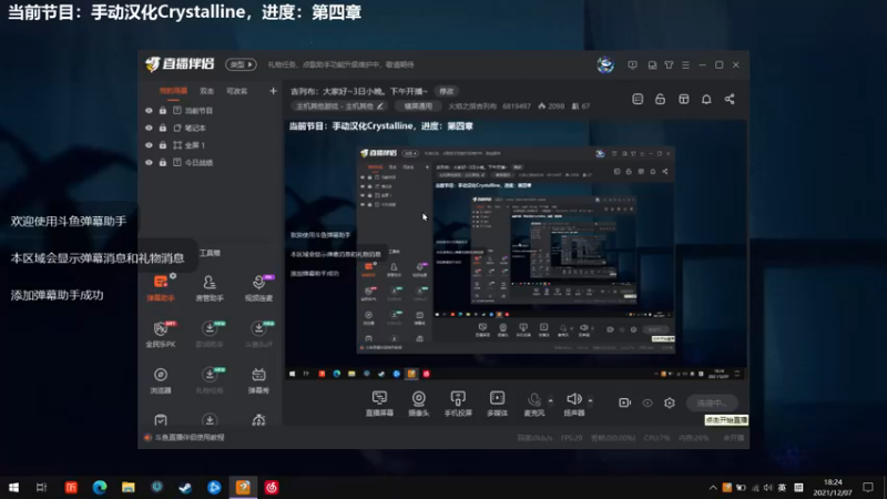 【2021-12-07 18点场】火焰之指吉列布：吉列布：大家好~3日小晚。下午开播~