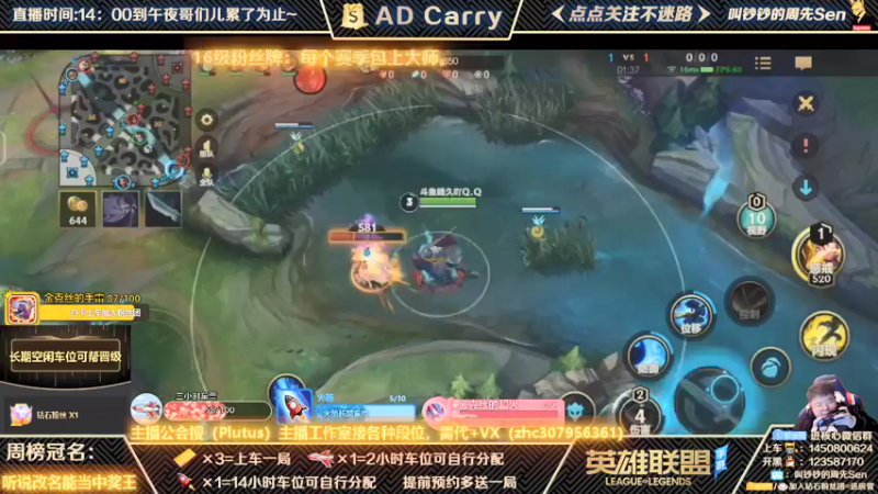 【2021-12-10 02点场】叫钞钞的周先Sen：王者AD，有车位，可上车。