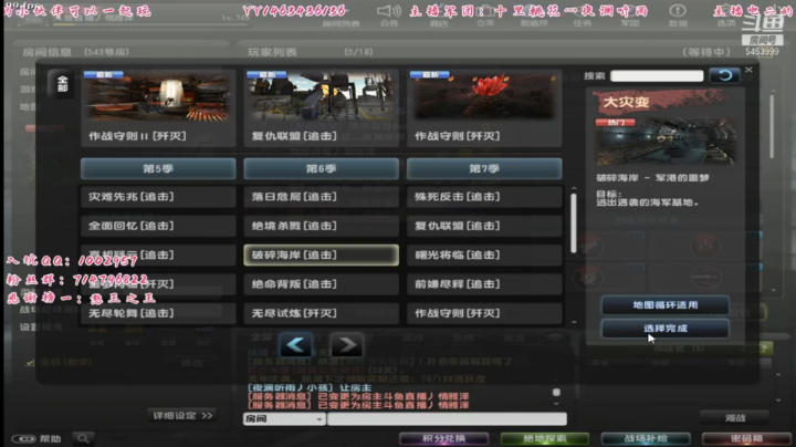 直播录像