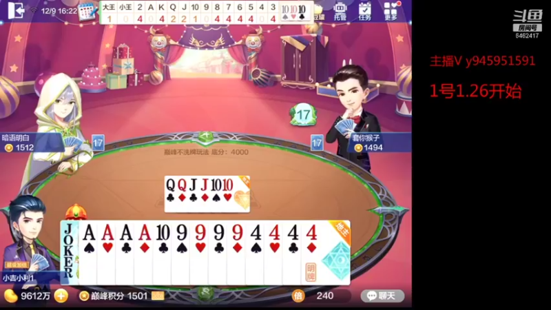 【2021-12-09 16点场】大吉大利v587：巅峰毒瘤上线