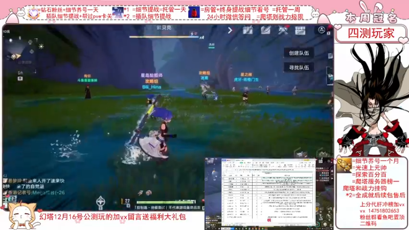 【2021-12-09 09点场】刘涛er：细节调号帮肝光速上分