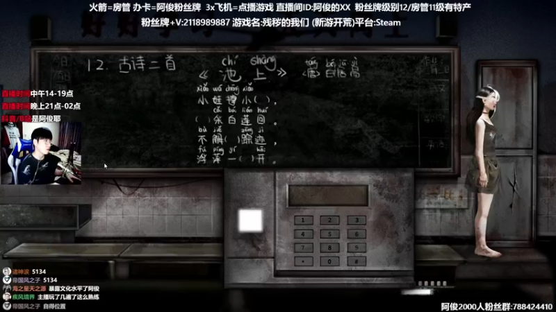 【2021-12-09 22点场】阿俊丶ll：【阿俊】新国产恐怖《残秽的我们》