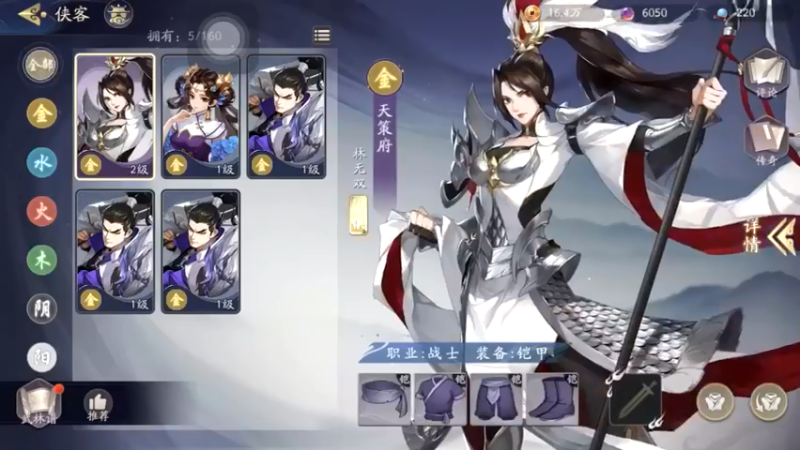 武林闲侠，新游试玩，侠客讲解
